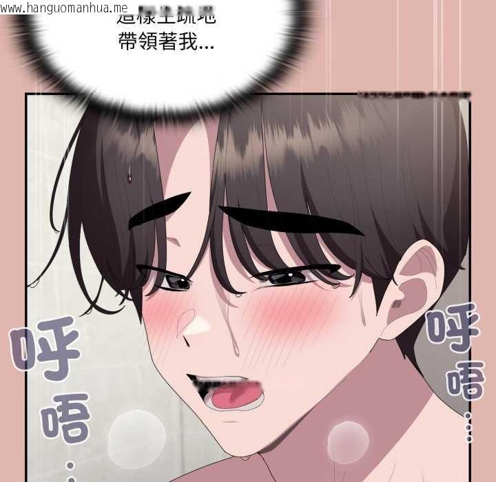韩国漫画大企业里的小秘密/在大企业当废柴韩漫_大企业里的小秘密/在大企业当废柴-第76话在线免费阅读-韩国漫画-第145张图片
