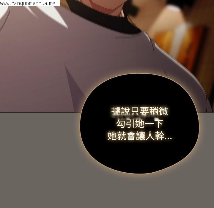 韩国漫画请弄脏我的女朋友/请玷污我女友韩漫_请弄脏我的女朋友/请玷污我女友-第44话在线免费阅读-韩国漫画-第160张图片