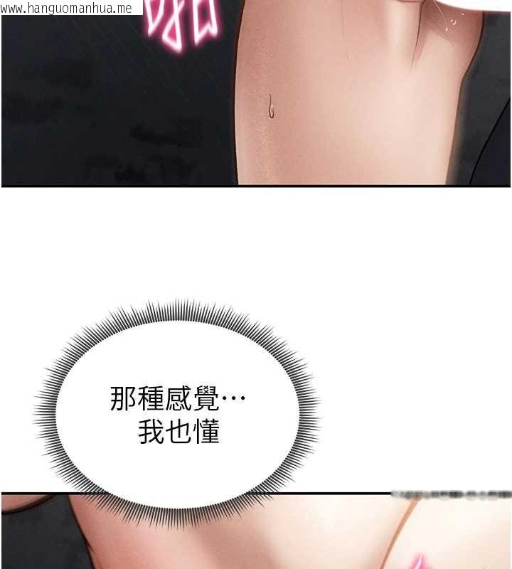 韩国漫画私密视角韩漫_私密视角-第68话-湘柔真的好色在线免费阅读-韩国漫画-第107张图片