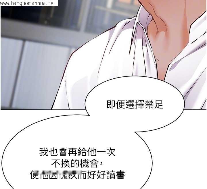 韩国漫画老师的亲密指导韩漫_老师的亲密指导-第88话-老婆，让我攻后庭好吗?在线免费阅读-韩国漫画-第52张图片