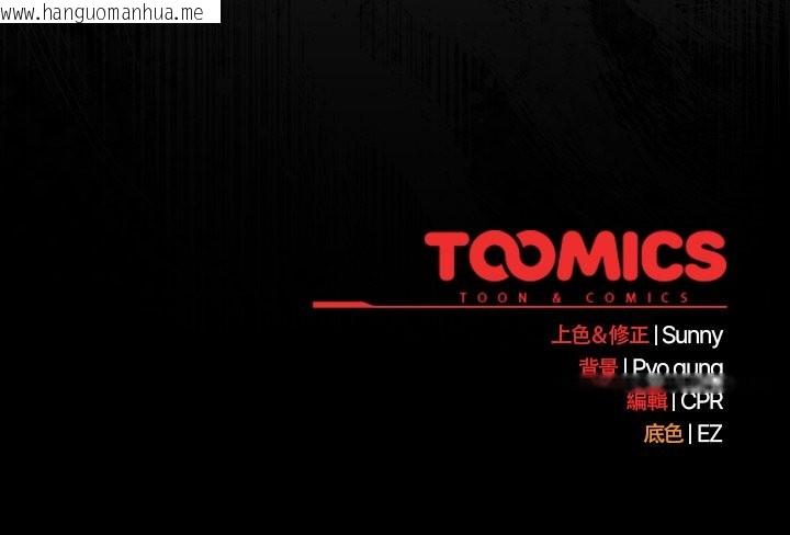 韩国漫画请弄脏我的女朋友/请玷污我女友韩漫_请弄脏我的女朋友/请玷污我女友-第44话在线免费阅读-韩国漫画-第199张图片