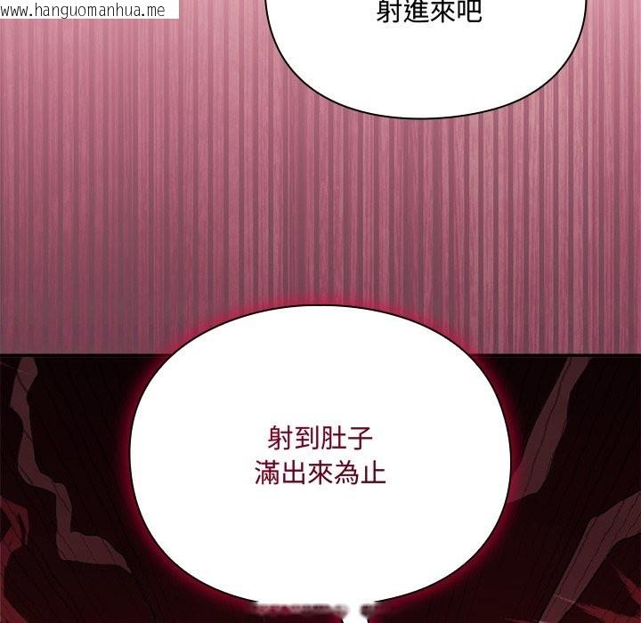 韩国漫画扑通扑通终极密码韩漫_扑通扑通终极密码-第6话在线免费阅读-韩国漫画-第92张图片