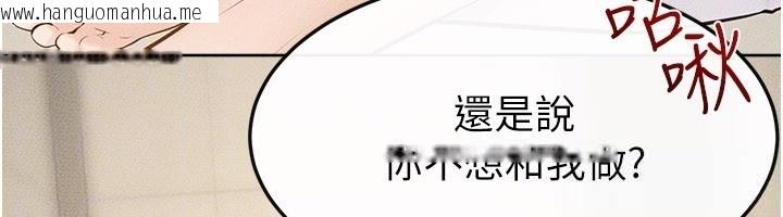 韩国漫画继母与继姐韩漫_继母与继姐-第110话-说好要一起分享在线免费阅读-韩国漫画-第32张图片