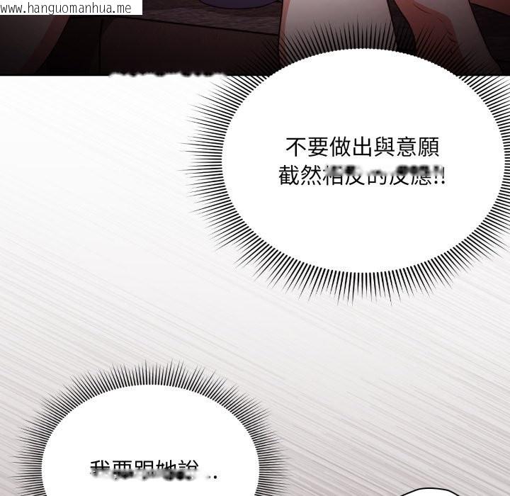 韩国漫画扑通扑通终极密码韩漫_扑通扑通终极密码-第6话在线免费阅读-韩国漫画-第30张图片