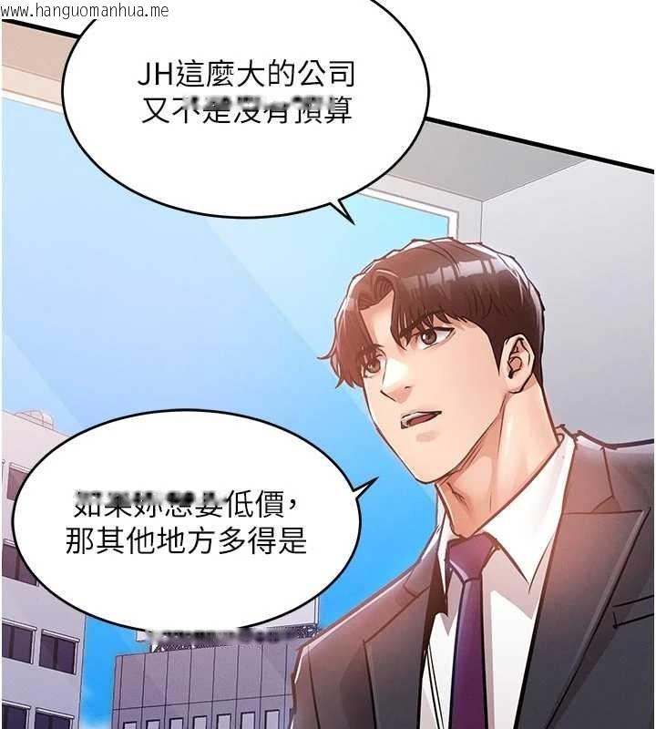 韩国漫画衣锦还乡韩漫_衣锦还乡-第35话-姐妹的手感截然不同在线免费阅读-韩国漫画-第132张图片
