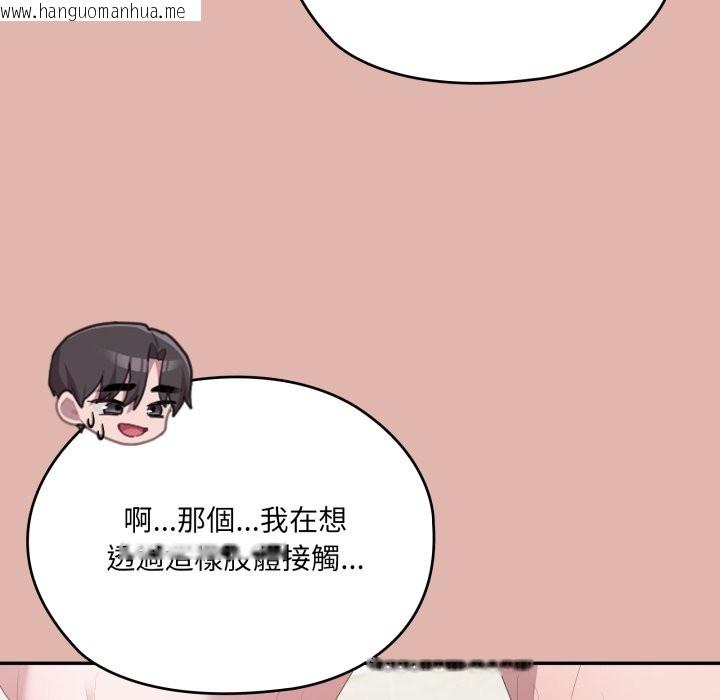 韩国漫画大企业里的小秘密/在大企业当废柴韩漫_大企业里的小秘密/在大企业当废柴-第76话在线免费阅读-韩国漫画-第96张图片
