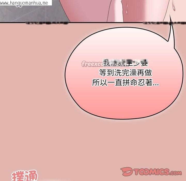 韩国漫画大企业里的小秘密/在大企业当废柴韩漫_大企业里的小秘密/在大企业当废柴-第76话在线免费阅读-韩国漫画-第112张图片