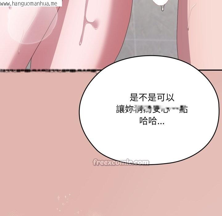 韩国漫画大企业里的小秘密/在大企业当废柴韩漫_大企业里的小秘密/在大企业当废柴-第76话在线免费阅读-韩国漫画-第98张图片