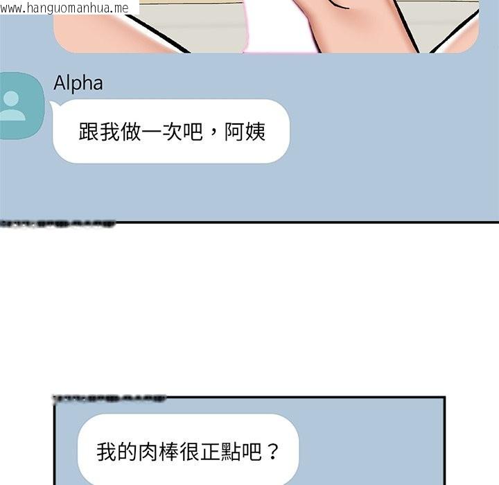 韩国漫画催眠手机韩漫_催眠手机-第59话在线免费阅读-韩国漫画-第135张图片