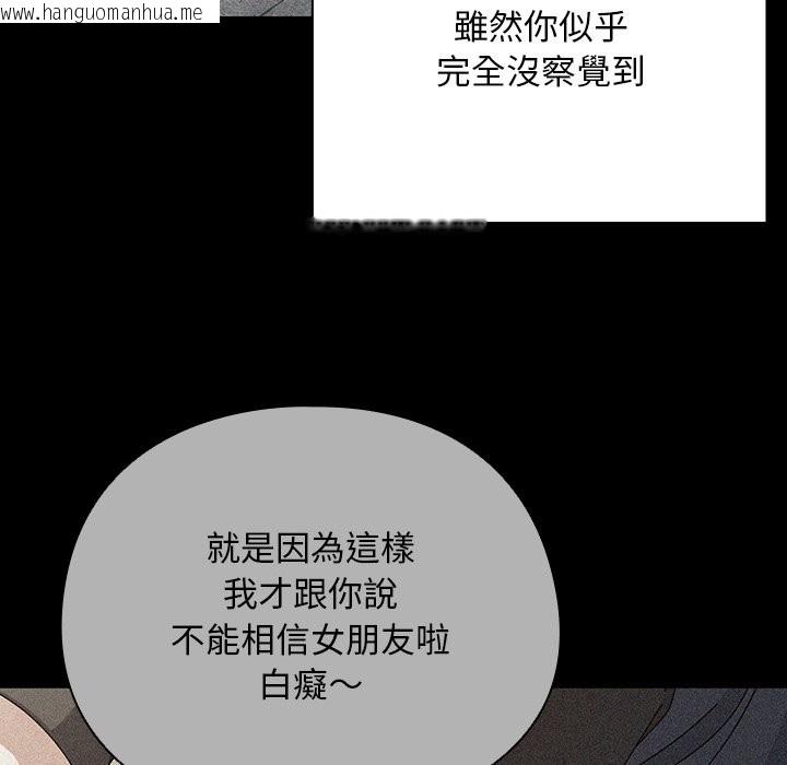 韩国漫画请弄脏我的女朋友/请玷污我女友韩漫_请弄脏我的女朋友/请玷污我女友-第44话在线免费阅读-韩国漫画-第80张图片