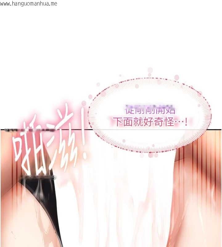 韩国漫画太妹硬闯成人界韩漫_太妹硬闯成人界-第21话-原来妳喜欢「这样玩」在线免费阅读-韩国漫画-第157张图片