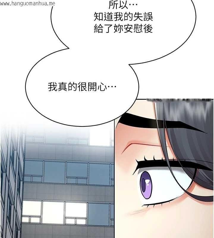 韩国漫画女同事太犯规韩漫_女同事太犯规-第15话-下个目标就是妳!在线免费阅读-韩国漫画-第11张图片