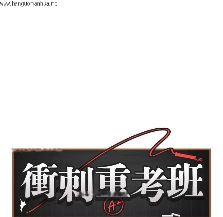 韩国漫画最后的冲刺/冲刺重考班韩漫_最后的冲刺/冲刺重考班-第51话在线免费阅读-韩国漫画-第45张图片