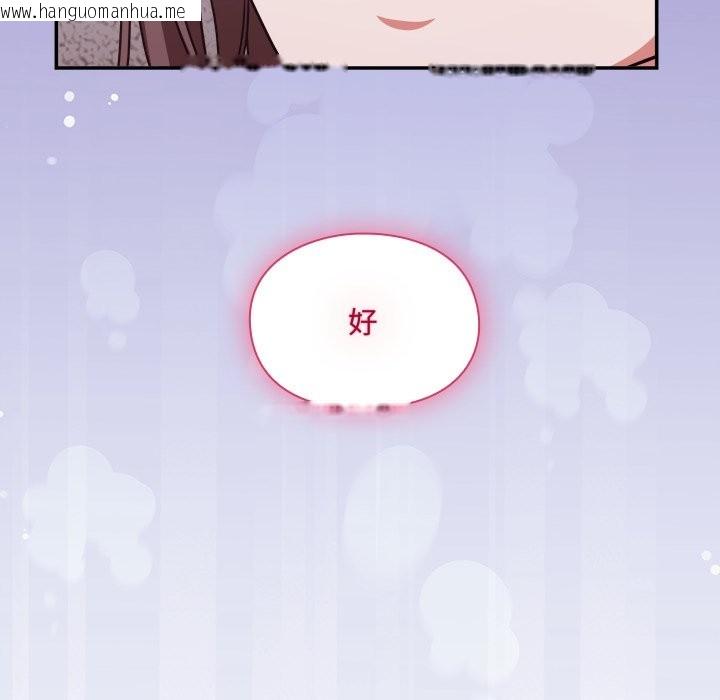 韩国漫画扑通扑通终极密码韩漫_扑通扑通终极密码-第6话在线免费阅读-韩国漫画-第227张图片