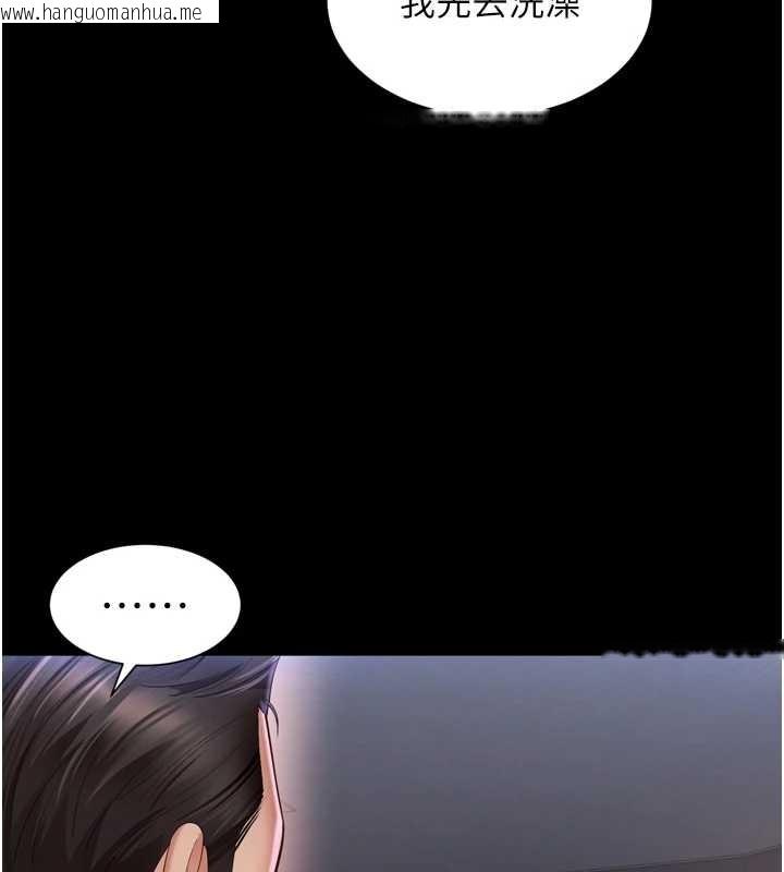 韩国漫画越线咨询韩漫_越线咨询-第11话-故意内射惹妈妈生气在线免费阅读-韩国漫画-第145张图片