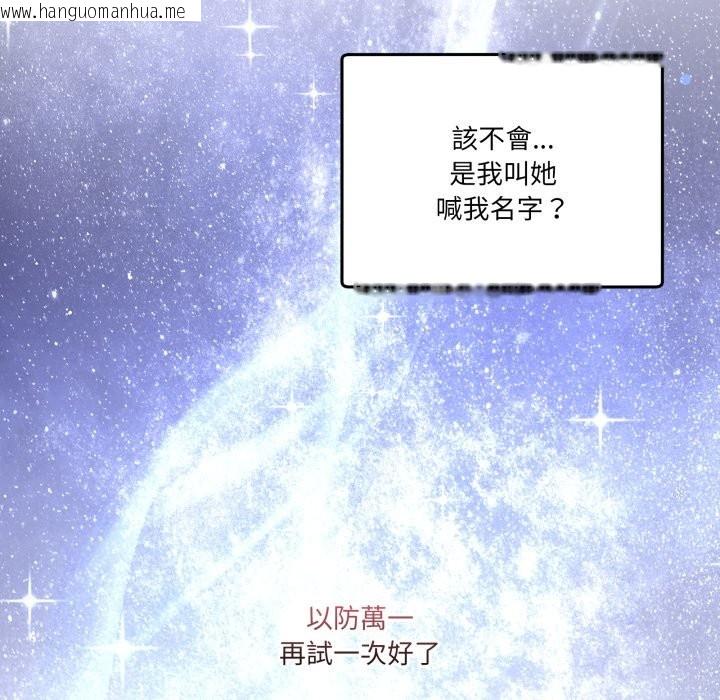 韩国漫画男人止步韩漫_男人止步-第45话在线免费阅读-韩国漫画-第124张图片