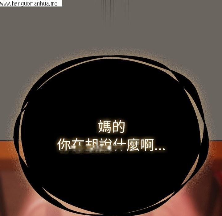 韩国漫画请弄脏我的女朋友/请玷污我女友韩漫_请弄脏我的女朋友/请玷污我女友-第44话在线免费阅读-韩国漫画-第146张图片