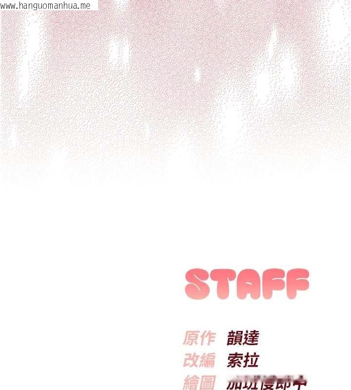 韩国漫画校园成人礼韩漫_校园成人礼-第26话-用肛门高潮了在线免费阅读-韩国漫画-第164张图片