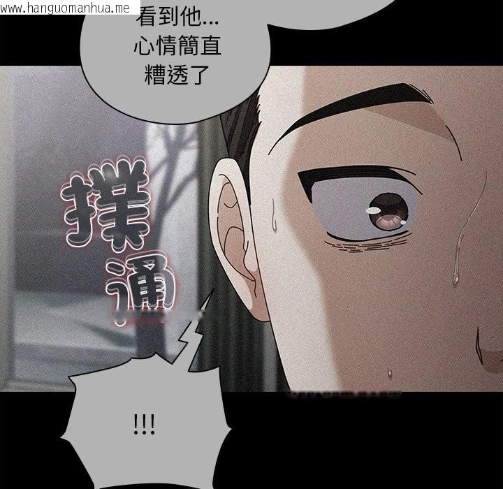 韩国漫画请弄脏我的女朋友/请玷污我女友韩漫_请弄脏我的女朋友/请玷污我女友-第44话在线免费阅读-韩国漫画-第136张图片