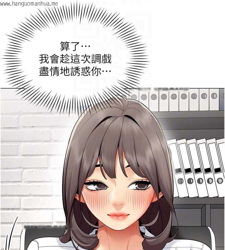 韩国漫画女同事太犯规韩漫_女同事太犯规-第15话-下个目标就是妳!在线免费阅读-韩国漫画-第53张图片