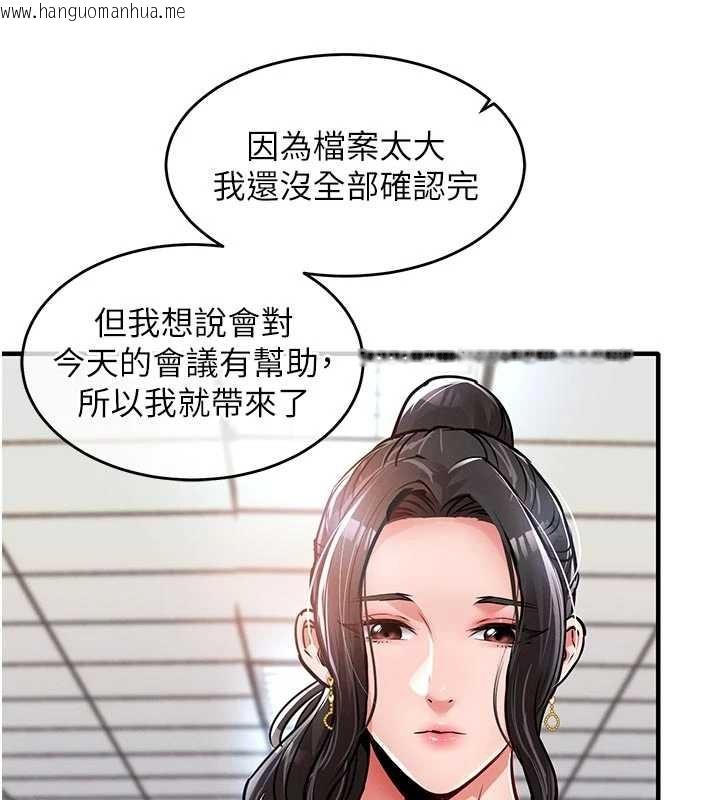 韩国漫画衣锦还乡韩漫_衣锦还乡-第35话-姐妹的手感截然不同在线免费阅读-韩国漫画-第124张图片