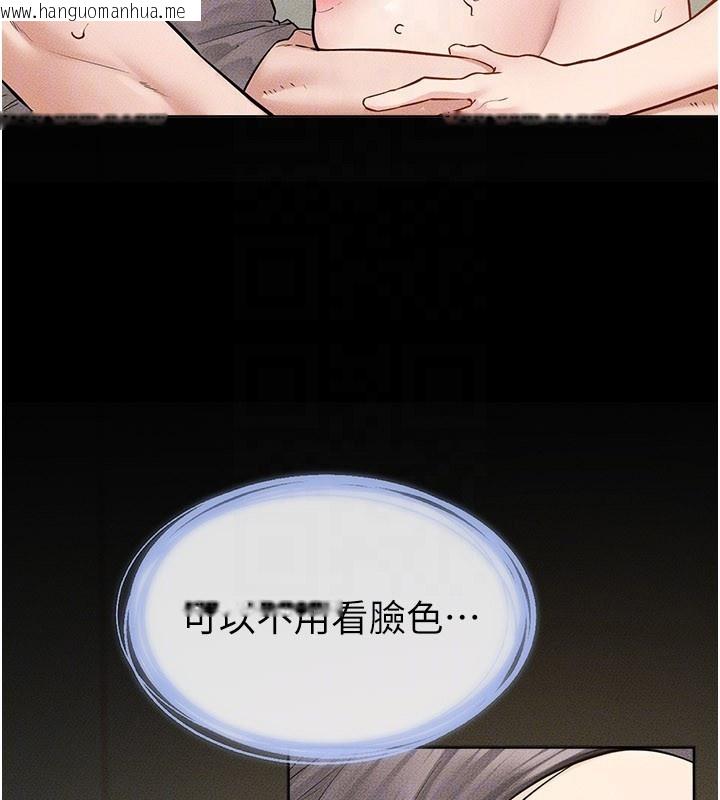 韩国漫画继母与继姐韩漫_继母与继姐-第110话-说好要一起分享在线免费阅读-韩国漫画-第93张图片