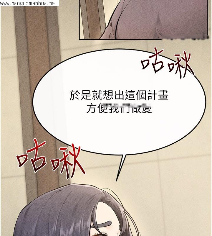 韩国漫画继母与继姐韩漫_继母与继姐-第110话-说好要一起分享在线免费阅读-韩国漫画-第39张图片