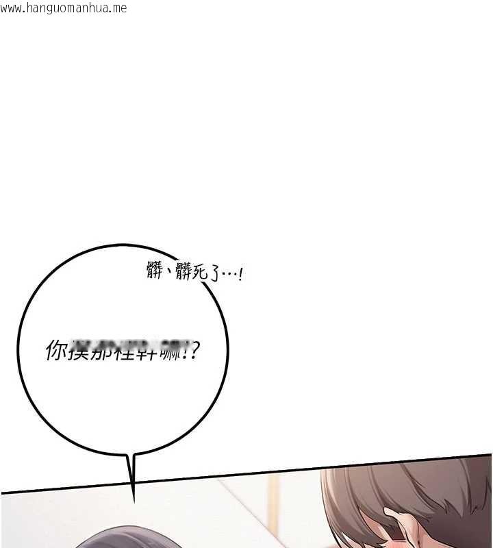 韩国漫画校园成人礼韩漫_校园成人礼-第26话-用肛门高潮了在线免费阅读-韩国漫画-第12张图片