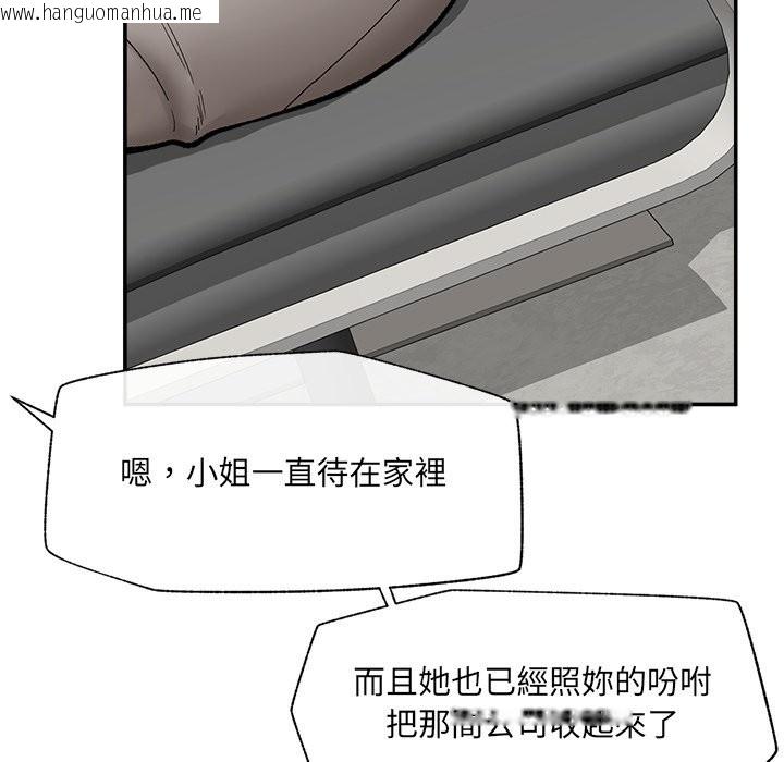 韩国漫画催眠手机韩漫_催眠手机-第59话在线免费阅读-韩国漫画-第13张图片