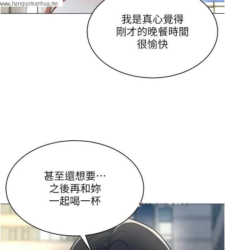 韩国漫画女同事太犯规韩漫_女同事太犯规-第15话-下个目标就是妳!在线免费阅读-韩国漫画-第13张图片