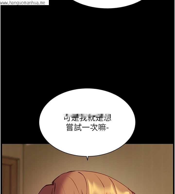 韩国漫画老师的亲密指导韩漫_老师的亲密指导-第88话-老婆，让我攻后庭好吗?在线免费阅读-韩国漫画-第191张图片