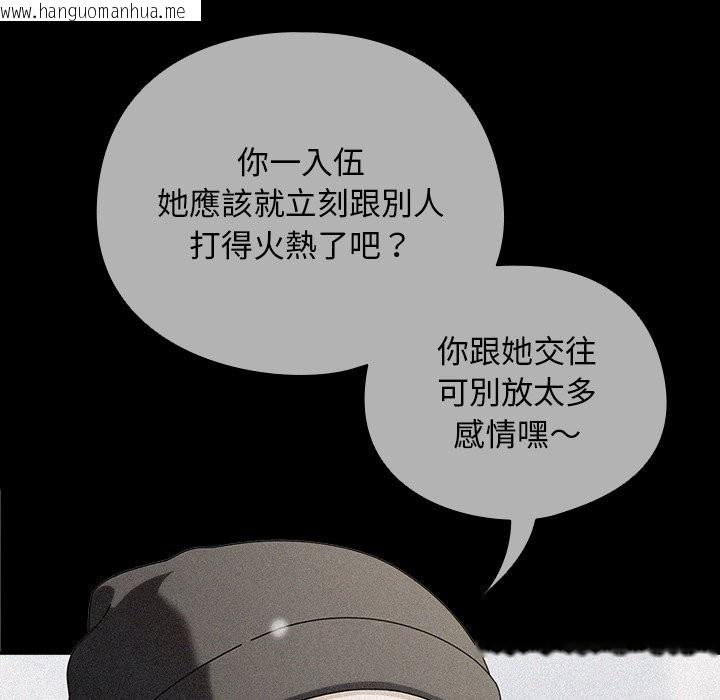 韩国漫画请弄脏我的女朋友/请玷污我女友韩漫_请弄脏我的女朋友/请玷污我女友-第44话在线免费阅读-韩国漫画-第75张图片
