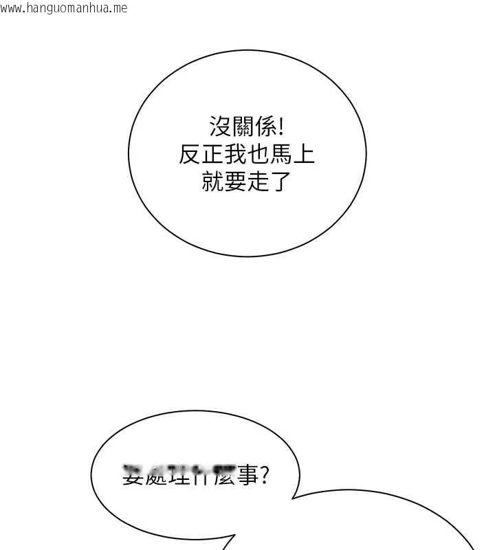 韩国漫画老师的亲密指导韩漫_老师的亲密指导-第88话-老婆，让我攻后庭好吗?在线免费阅读-韩国漫画-第155张图片