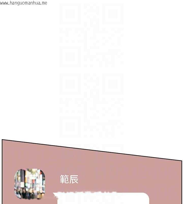 韩国漫画老师的亲密指导韩漫_老师的亲密指导-第88话-老婆，让我攻后庭好吗?在线免费阅读-韩国漫画-第121张图片