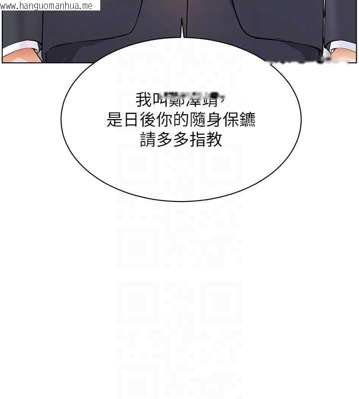 韩国漫画老师的亲密指导韩漫_老师的亲密指导-第88话-老婆，让我攻后庭好吗?在线免费阅读-韩国漫画-第65张图片