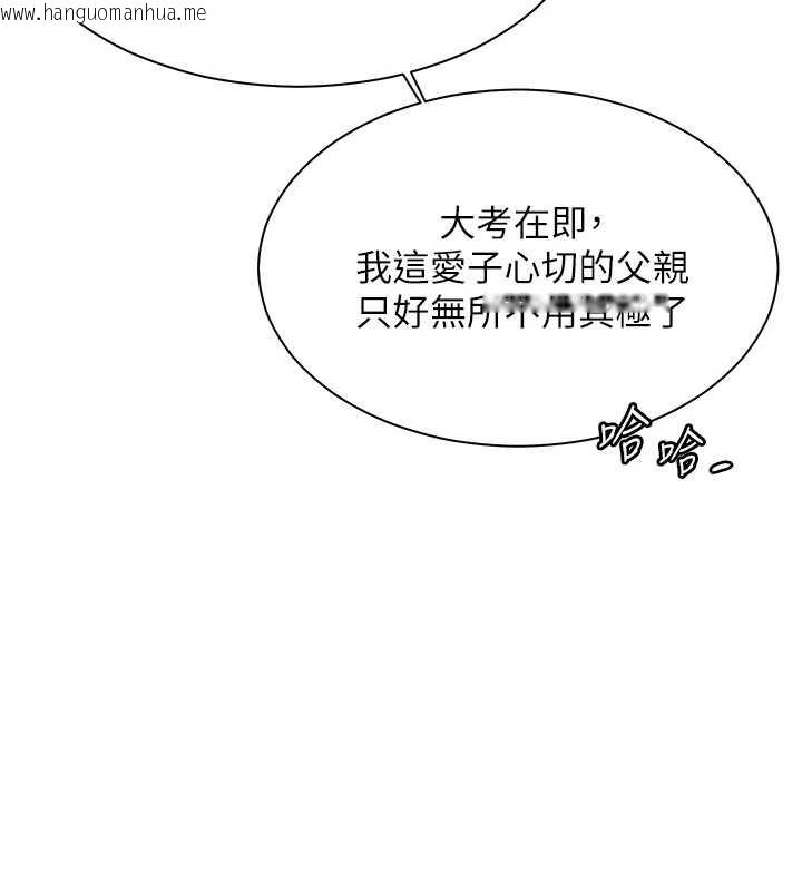 韩国漫画老师的亲密指导韩漫_老师的亲密指导-第88话-老婆，让我攻后庭好吗?在线免费阅读-韩国漫画-第53张图片