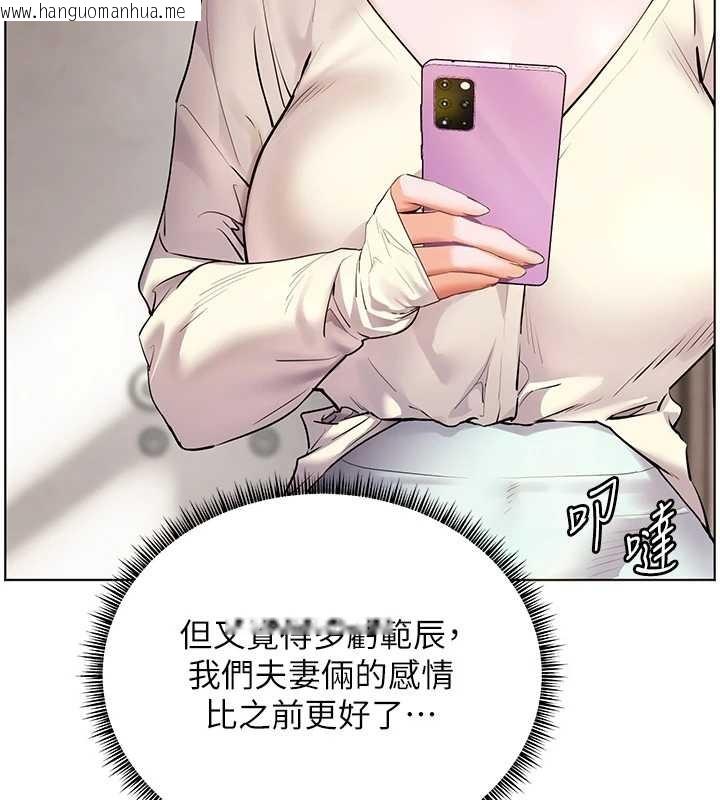 韩国漫画老师的亲密指导韩漫_老师的亲密指导-第88话-老婆，让我攻后庭好吗?在线免费阅读-韩国漫画-第208张图片