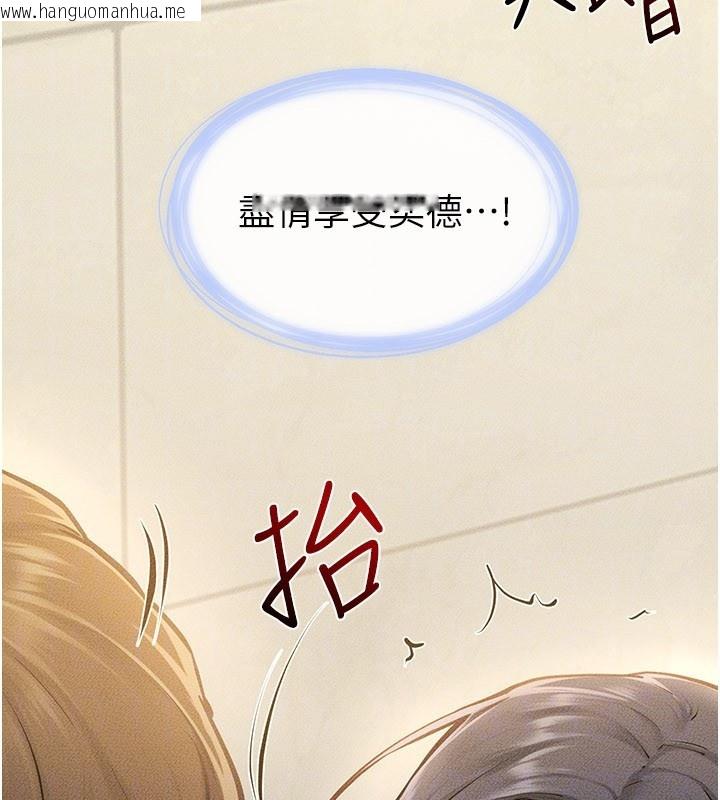 韩国漫画继母与继姐韩漫_继母与继姐-第110话-说好要一起分享在线免费阅读-韩国漫画-第95张图片