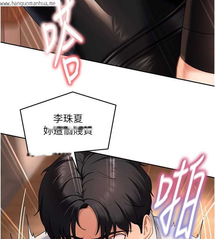 韩国漫画太妹硬闯成人界韩漫_太妹硬闯成人界-第21话-原来妳喜欢「这样玩」在线免费阅读-韩国漫画-第68张图片