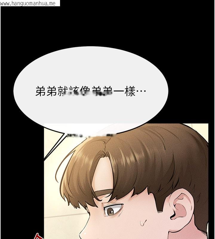 韩国漫画继母与继姐韩漫_继母与继姐-第110话-说好要一起分享在线免费阅读-韩国漫画-第74张图片