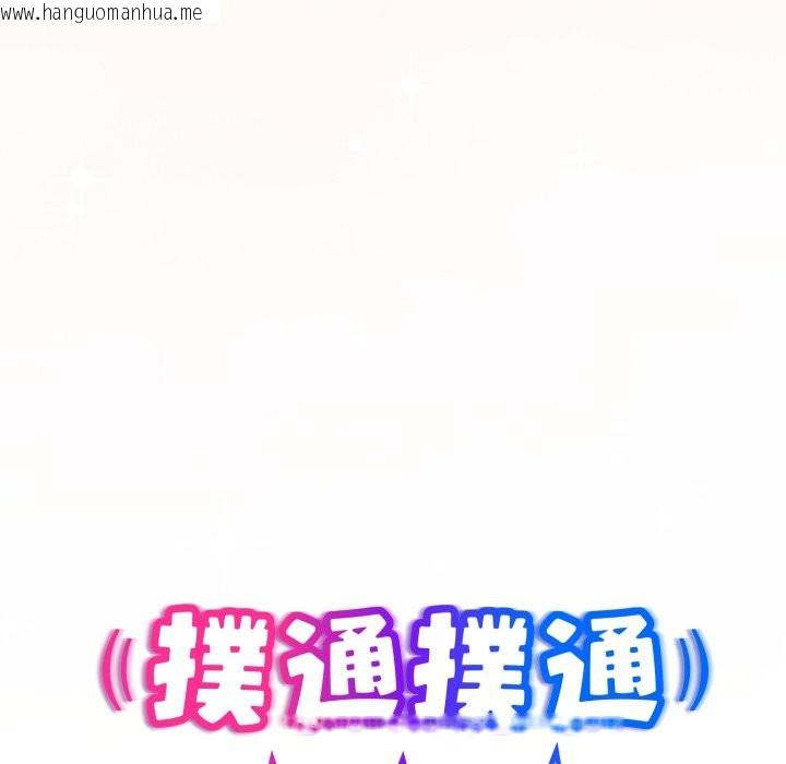 韩国漫画扑通扑通终极密码韩漫_扑通扑通终极密码-第6话在线免费阅读-韩国漫画-第21张图片