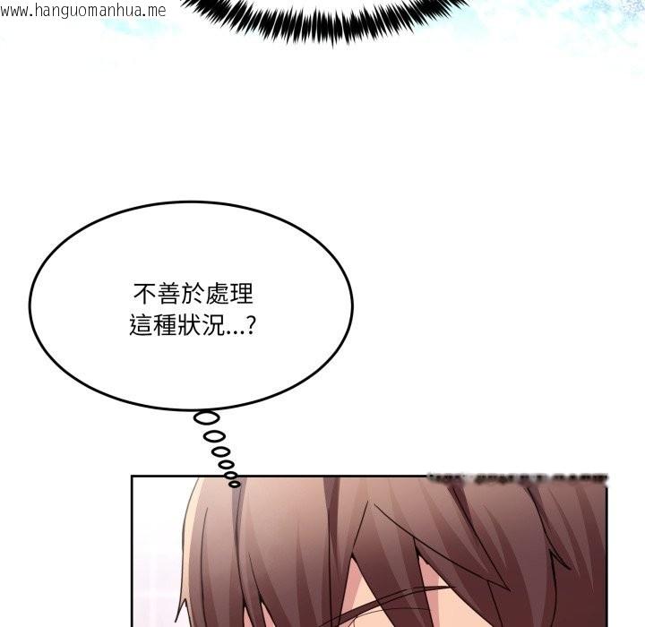 韩国漫画男人止步韩漫_男人止步-第45话在线免费阅读-韩国漫画-第146张图片