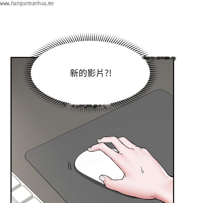 韩国漫画催眠手机韩漫_催眠手机-第59话在线免费阅读-韩国漫画-第127张图片