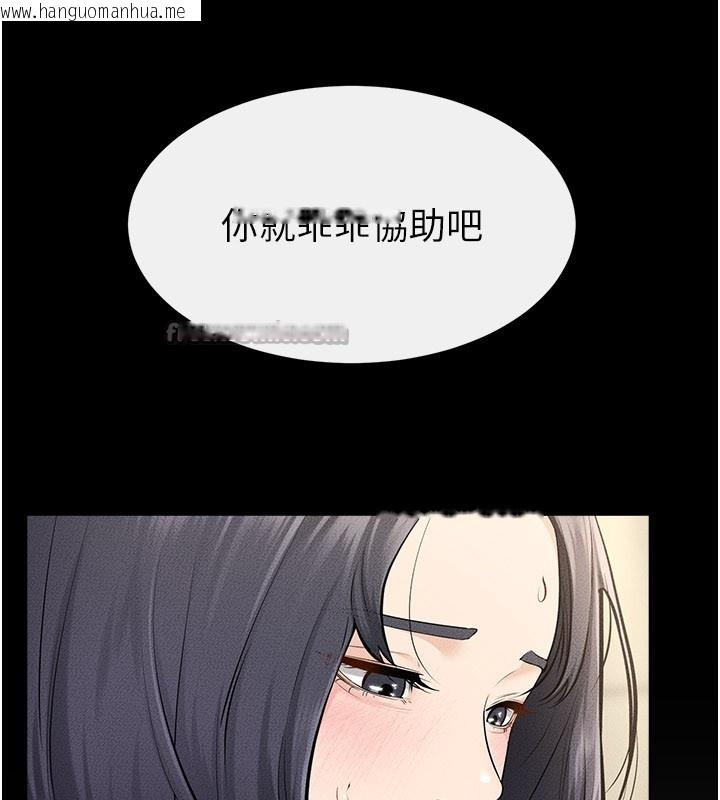 韩国漫画继母与继姐韩漫_继母与继姐-第110话-说好要一起分享在线免费阅读-韩国漫画-第42张图片