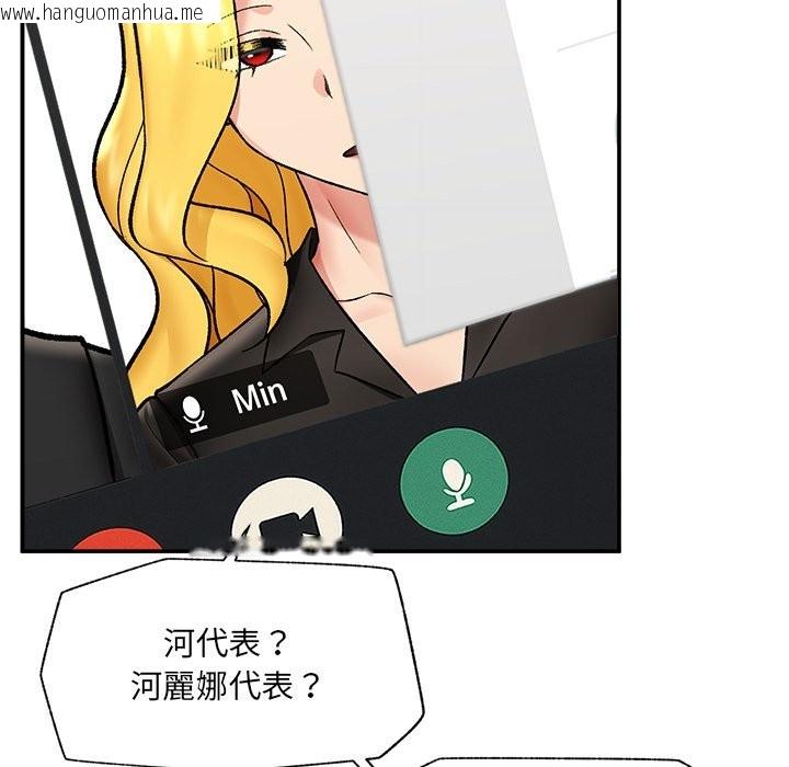 韩国漫画催眠手机韩漫_催眠手机-第59话在线免费阅读-韩国漫画-第40张图片