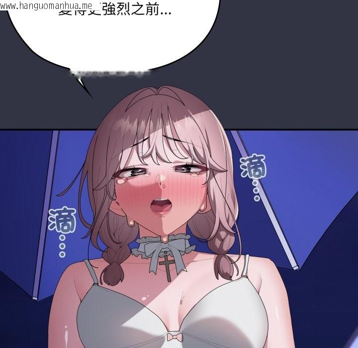 韩国漫画大企业里的小秘密/在大企业当废柴韩漫_大企业里的小秘密/在大企业当废柴-第76话在线免费阅读-韩国漫画-第18张图片