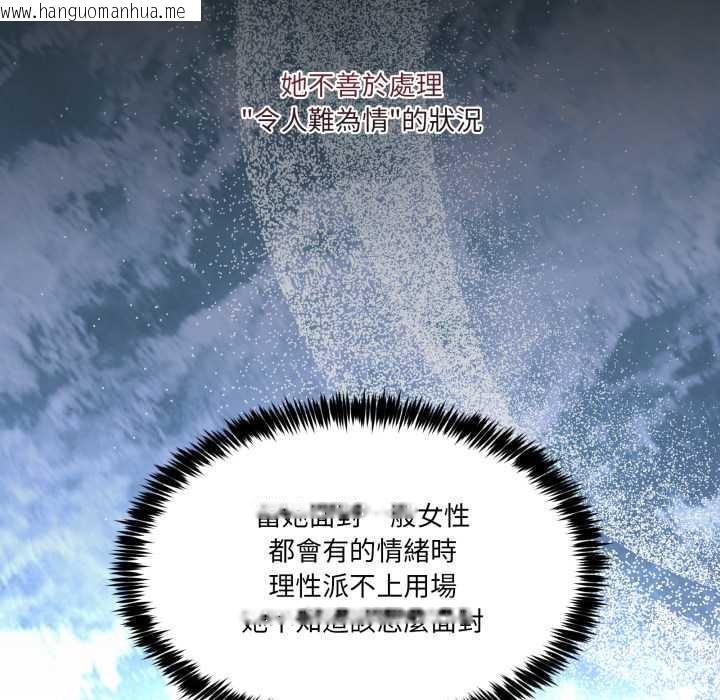 韩国漫画男人止步韩漫_男人止步-第45话在线免费阅读-韩国漫画-第145张图片