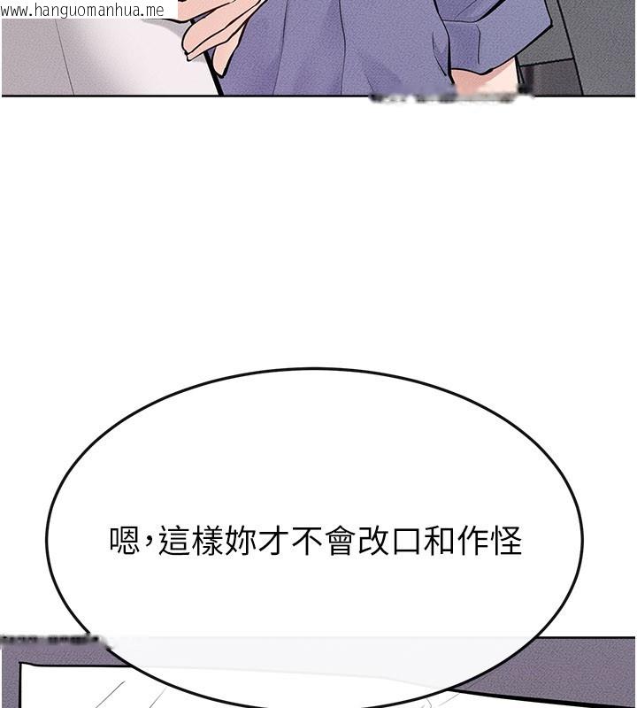 韩国漫画继母与继姐韩漫_继母与继姐-第110话-说好要一起分享在线免费阅读-韩国漫画-第46张图片