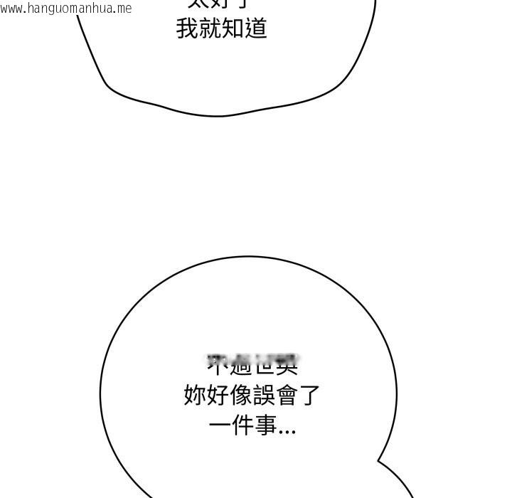 韩国漫画最后的冲刺/冲刺重考班韩漫_最后的冲刺/冲刺重考班-第51话在线免费阅读-韩国漫画-第104张图片