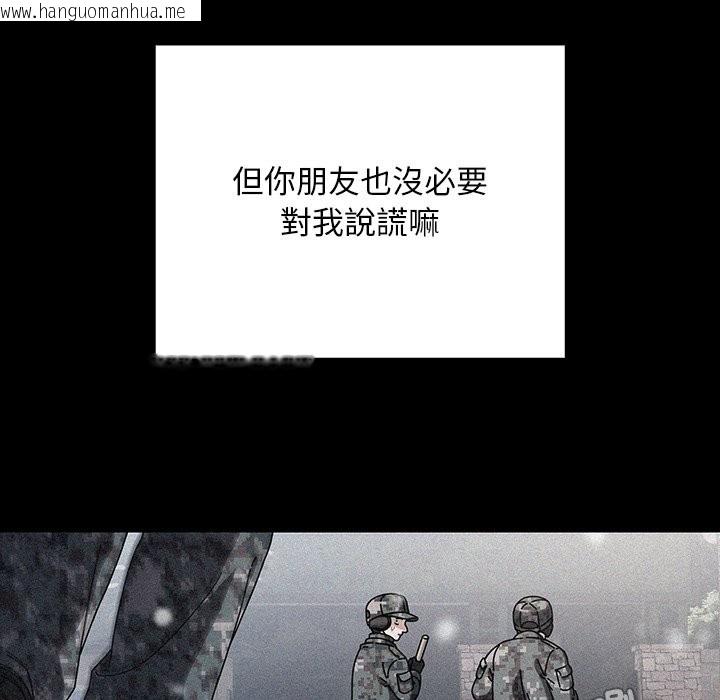 韩国漫画请弄脏我的女朋友/请玷污我女友韩漫_请弄脏我的女朋友/请玷污我女友-第44话在线免费阅读-韩国漫画-第65张图片